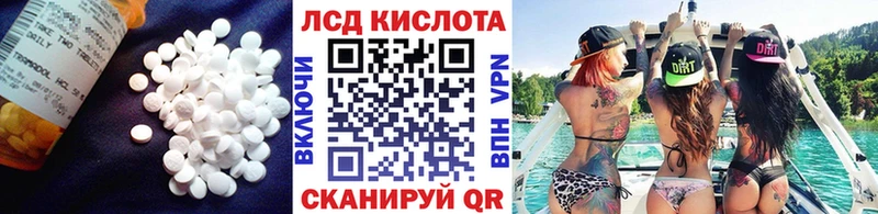 LSD-25 экстази кислота нарко площадка клад Тутаев