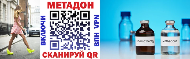 Метадон кристалл  Тутаев 