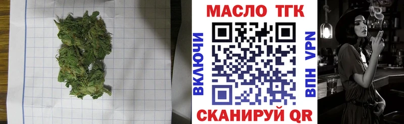 ТГК гашишное масло  купить наркоту  KRAKEN ТОР  Тутаев 